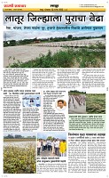 23 Sapte.Page 6 Epaper