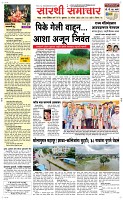 24 Sapte.Page 1 Epaper