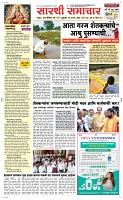 26 Sapte.Page 1 Epaper