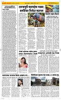 01 Oct..Page 2 Epaper