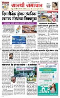 04 Oct..Page 1 Epaper