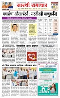 07 Oct..Page 1 Epaper
