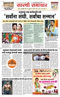 10 Oct..Page 1 Epaper