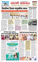 11 Oct..Page 1 Epaper