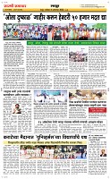 11 Oct..Page 6 Epaper