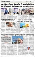 13 Oct..Page 3 Epaper