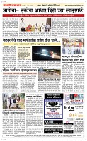13 Oct..Page 5 Epaper