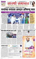 16 Oct..Page 1 Epaper