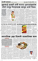 16 Oct..Page 3 Epaper