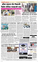 17 Oct..Page 5 Epaper