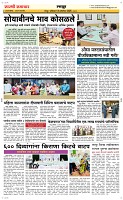 18 Oct..Page 6 Epaper