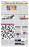 20  Oct..Page 5 Epaper