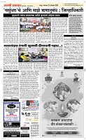 21  Oct..Page 5 Epaper