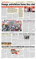 21  Oct..Page 8 Epaper