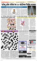 29 Oct..Page 5 Epaper