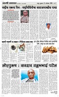 31 Oct..Page 3 Epaper