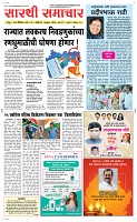 01 Nov..Page 1 Epaper
