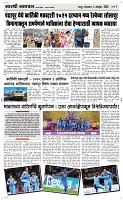 04 Novt..Page 3 Epaper
