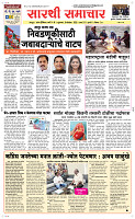 06 Novt..Page 1 Epaper