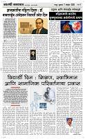 07 Novt..Page 3 Epaper