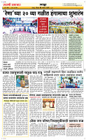 09 Novt..Page 6 Epaper