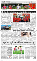 09 Novt..Page 3 Epaper