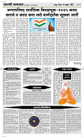 09 Novt..Page 4 Epaper