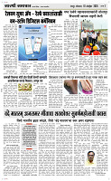 10  Novt..Page 3 Epaper