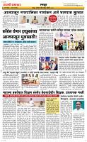 10  Novt..Page 6 Epaper