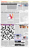 12  Novt..Page 5 Epaper