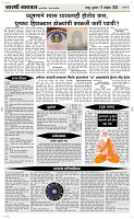 12  Novt..Page 4 Epaper