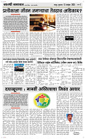 13  Novt..Page 3 Epaper