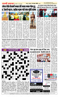 13  Novt..Page 5 Epaper