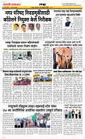 13  Novt..Page 6 Epaper
