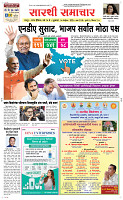 14  Novt..Page 1 Epaper