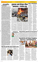 14  Novt..Page 2 Epaper