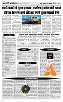 14  Novt..Page 4 Epaper