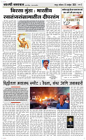 15  Novt..Page 3 Epaper