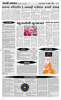 15  Novt..Page 4 Epaper