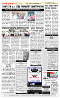15  Novt..Page 5 Epaper