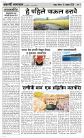16  Novt..Page 2 Epaper