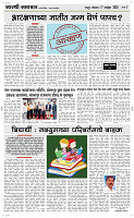 17  Nov..Page 3 Epaper
