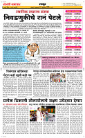 18  Nov..Page 6 Epaper