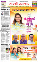 19  Nov..Page 1 Epaper