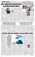 19  Nov..Page 3 Epaper