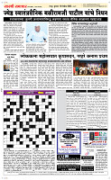 19  Nov..Page 5 Epaper