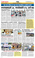 19  Nov..Page 6 Epaper
