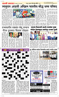 20  Nov..Page 5 Epaper