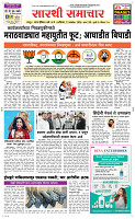 22  Nov..Page 1 Epaper