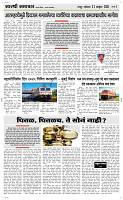 22  Nov..Page 3 Epaper